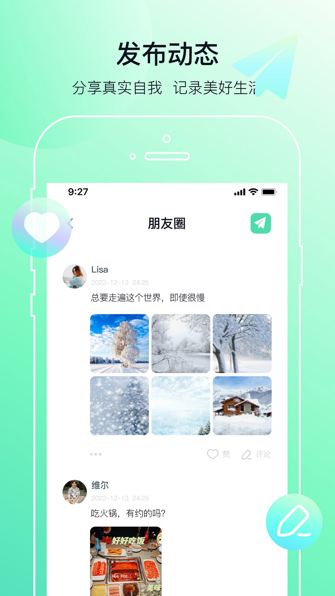 多小聊app官方正版截图2