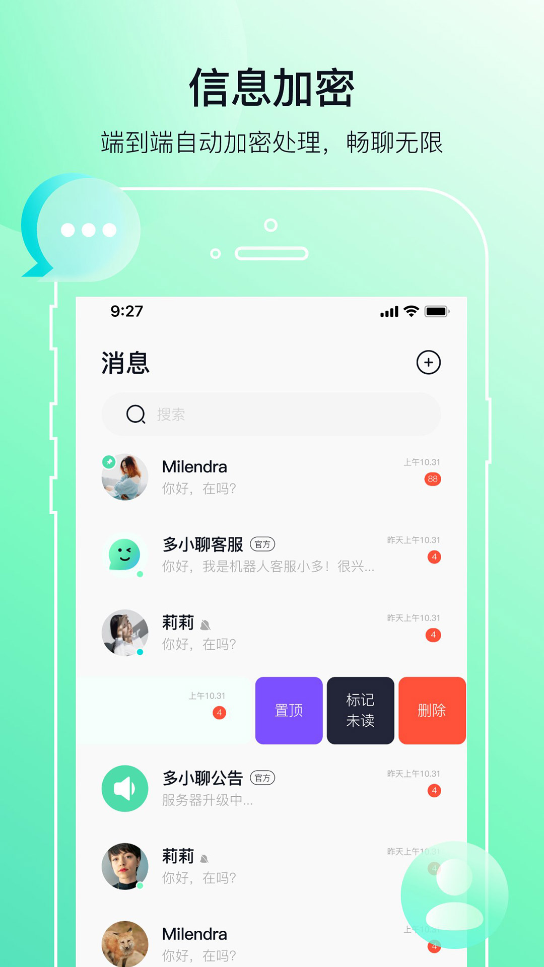 多小聊app官方正版截图4