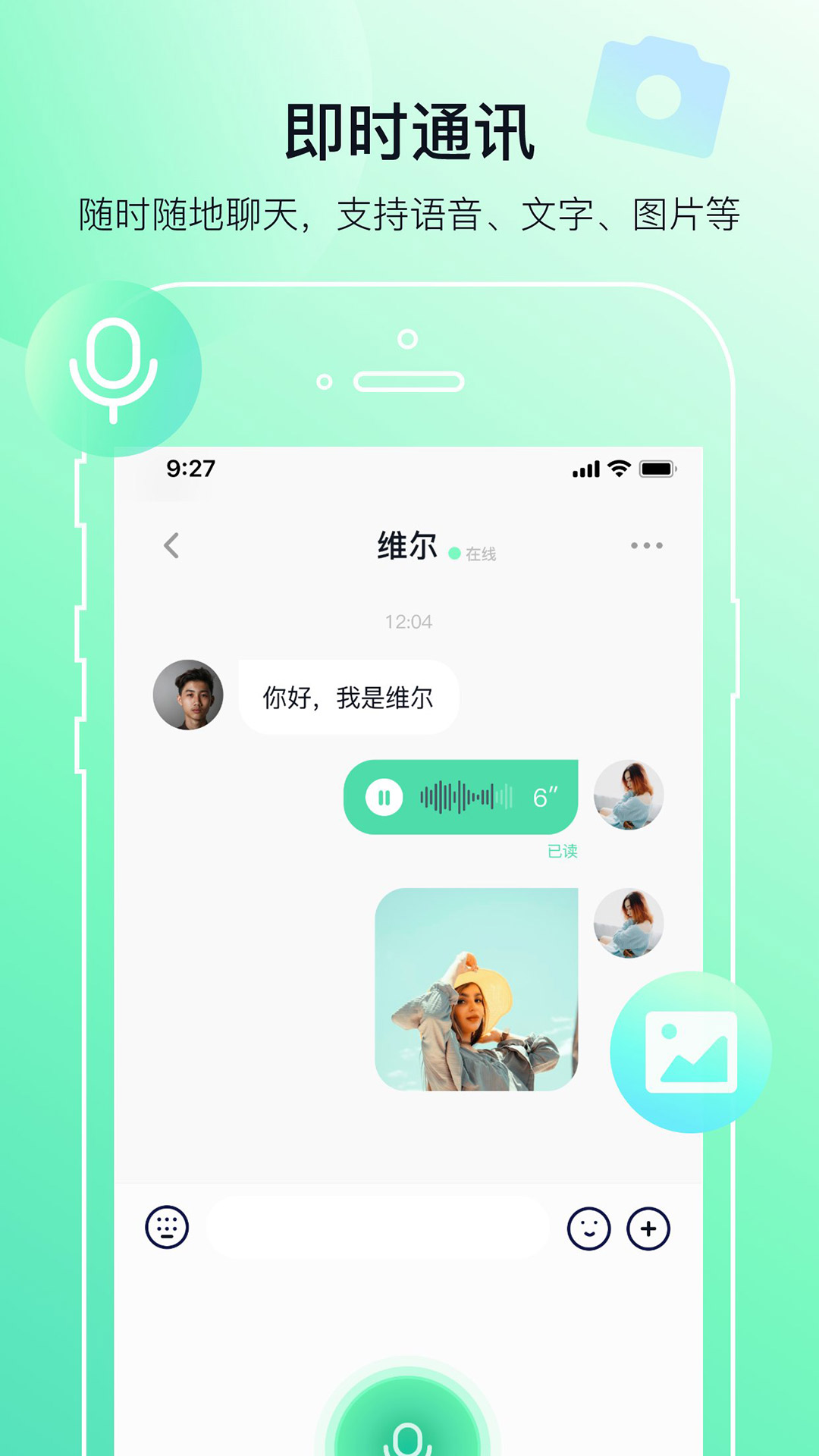 多小聊app官方正版截图3