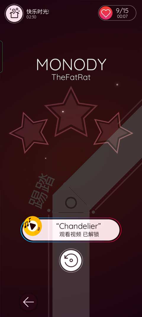 跳舞的球正版