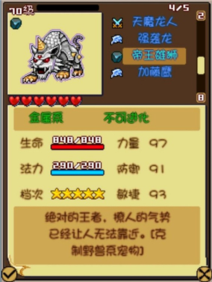 宠物王国4白金版