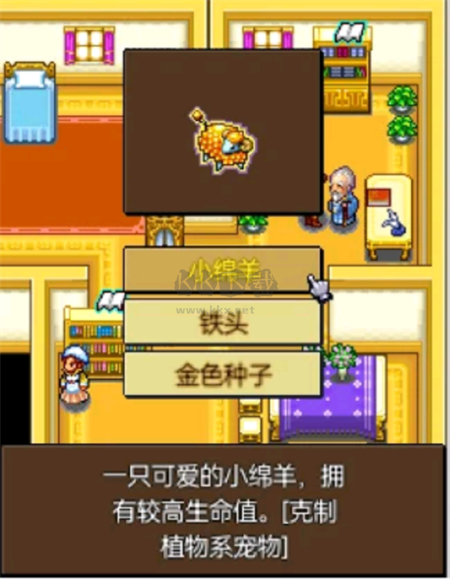 宠物王国4白金版