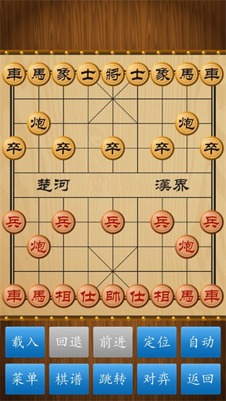 新中国象棋单机版