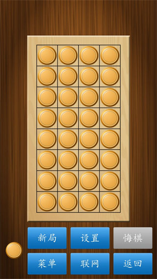 新中国象棋单机版