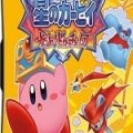 星之卡比机械星球手机版