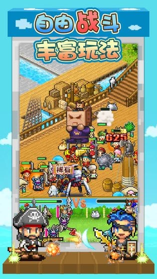 大海贼冒险岛中文版截图3