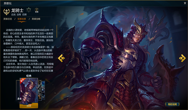 英魂之刃百度版