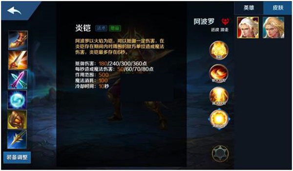 英魂之刃百度版