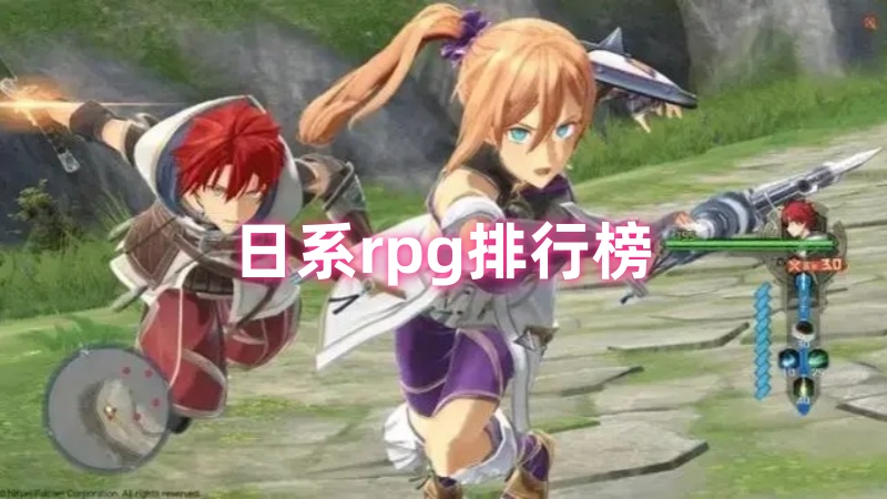 日系rpg