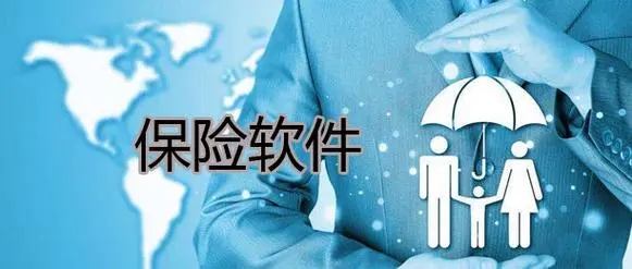 保险App