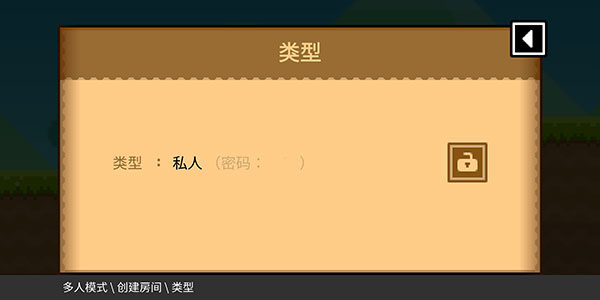 波谷波谷联机版