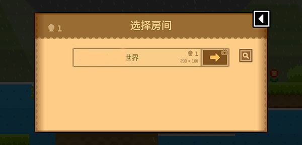 波谷波谷联机版