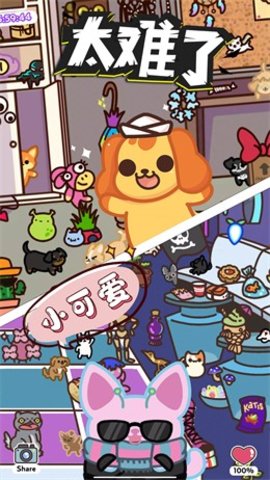 萌猫公园中文版截图2