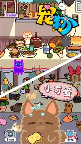 萌猫公园中文版截图3