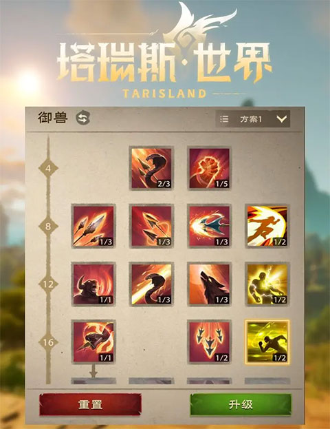 塔瑞斯世界腾讯手游