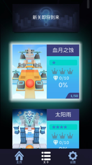 滚动的天空RO饭制版截图1