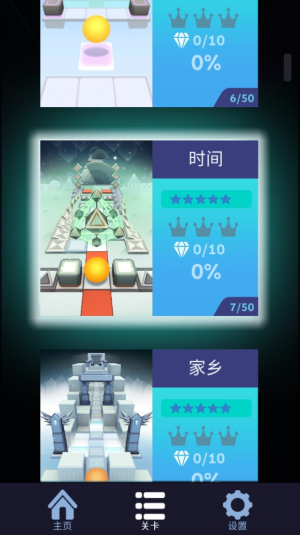 滚动的天空RO饭制版截图3