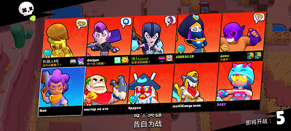 荒野乱斗超离谱魔改版截图3