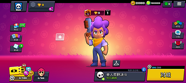 荒野乱斗超离谱魔改版截图4