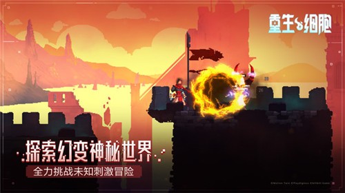 重生细胞DLC免费(DEAD CELLS)