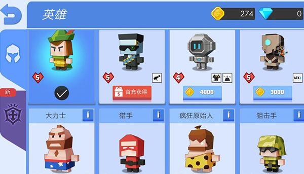 弓箭手大作战内购版