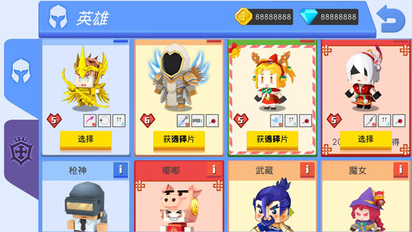 弓箭手大作战内购版