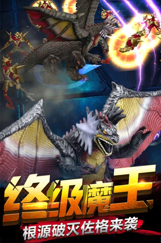 奥特曼传奇英雄11亿钻石版截图3