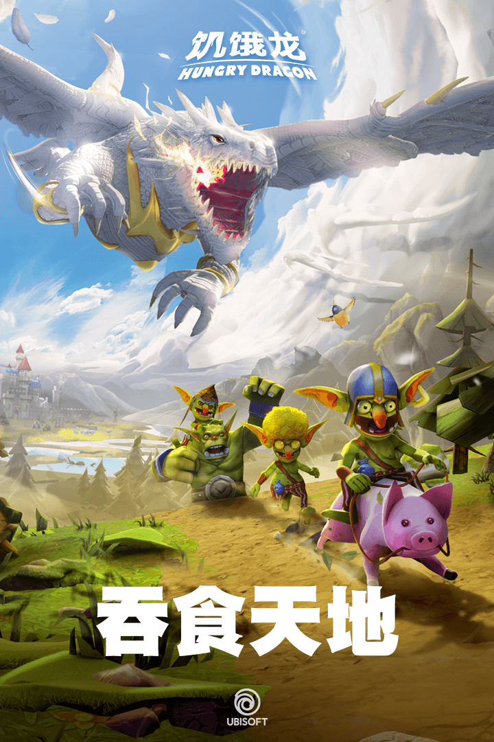 饥饿龙MOD版截图3