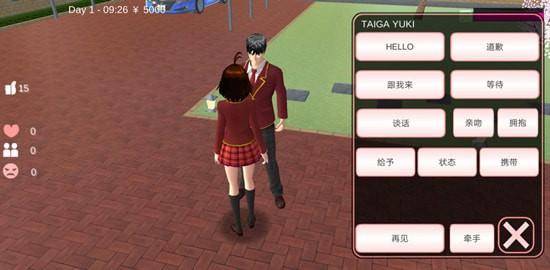 樱花校园全衣服免费版