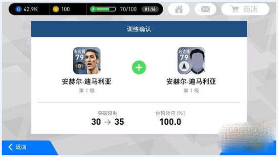 实况足球2018 中文版