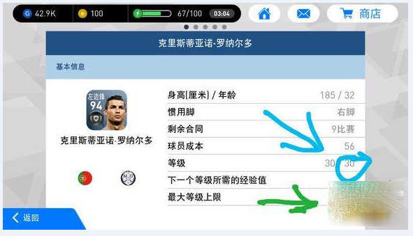 实况足球2018 中文版