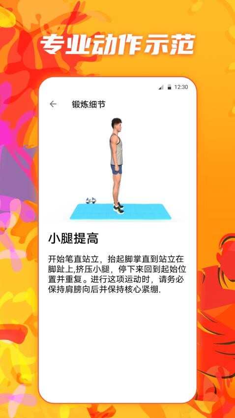 荣耀运动健康v3.3.0827