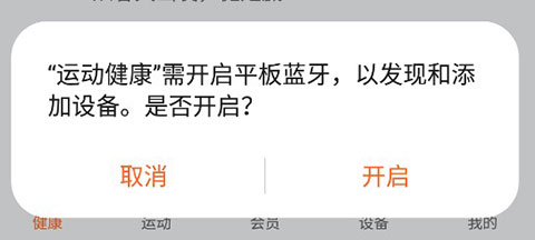 荣耀运动健康v3.3.0827