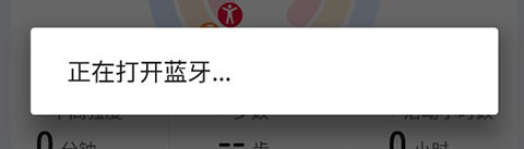 荣耀运动健康v3.3.0827