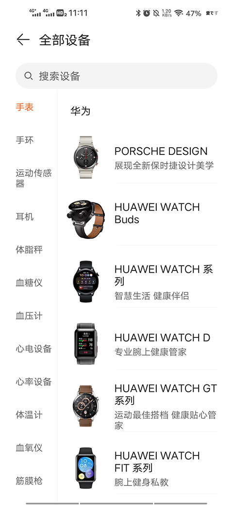 荣耀运动健康v3.3.0827