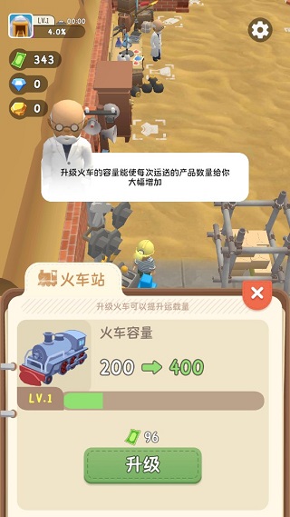 王炸炸炸山记游戏截图2