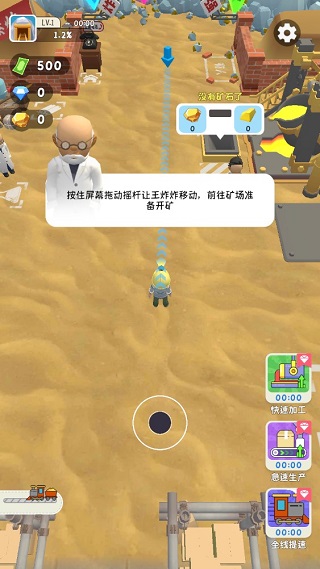 王炸炸炸山记游戏截图3