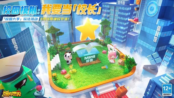 沙盒迷你世界截图1