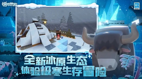 沙盒迷你世界截图3