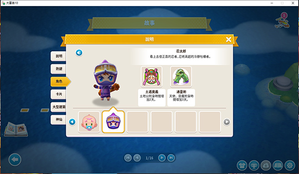大富翁10 中文版