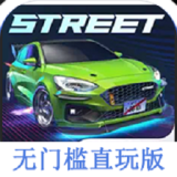 CARXSTREET