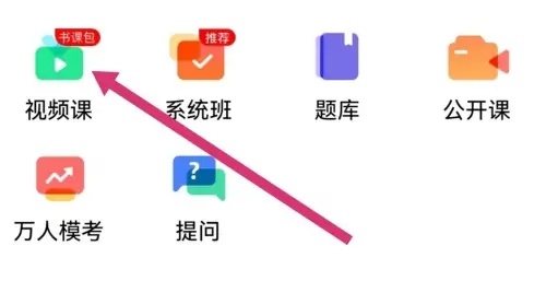 对啊课堂v5.9.4