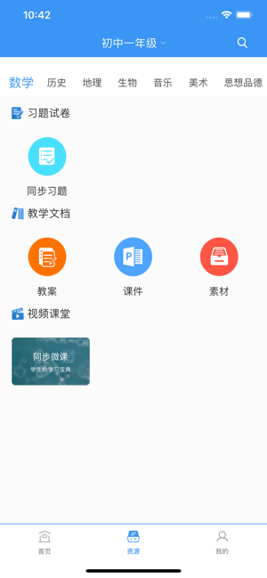 辽宁和教育v3.0.6