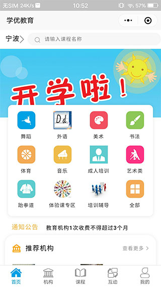 学优教育v3.1.54