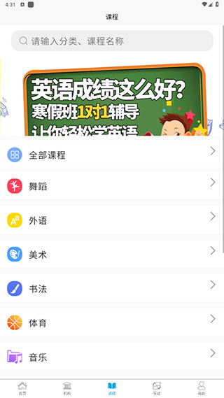 学优教育v3.1.54