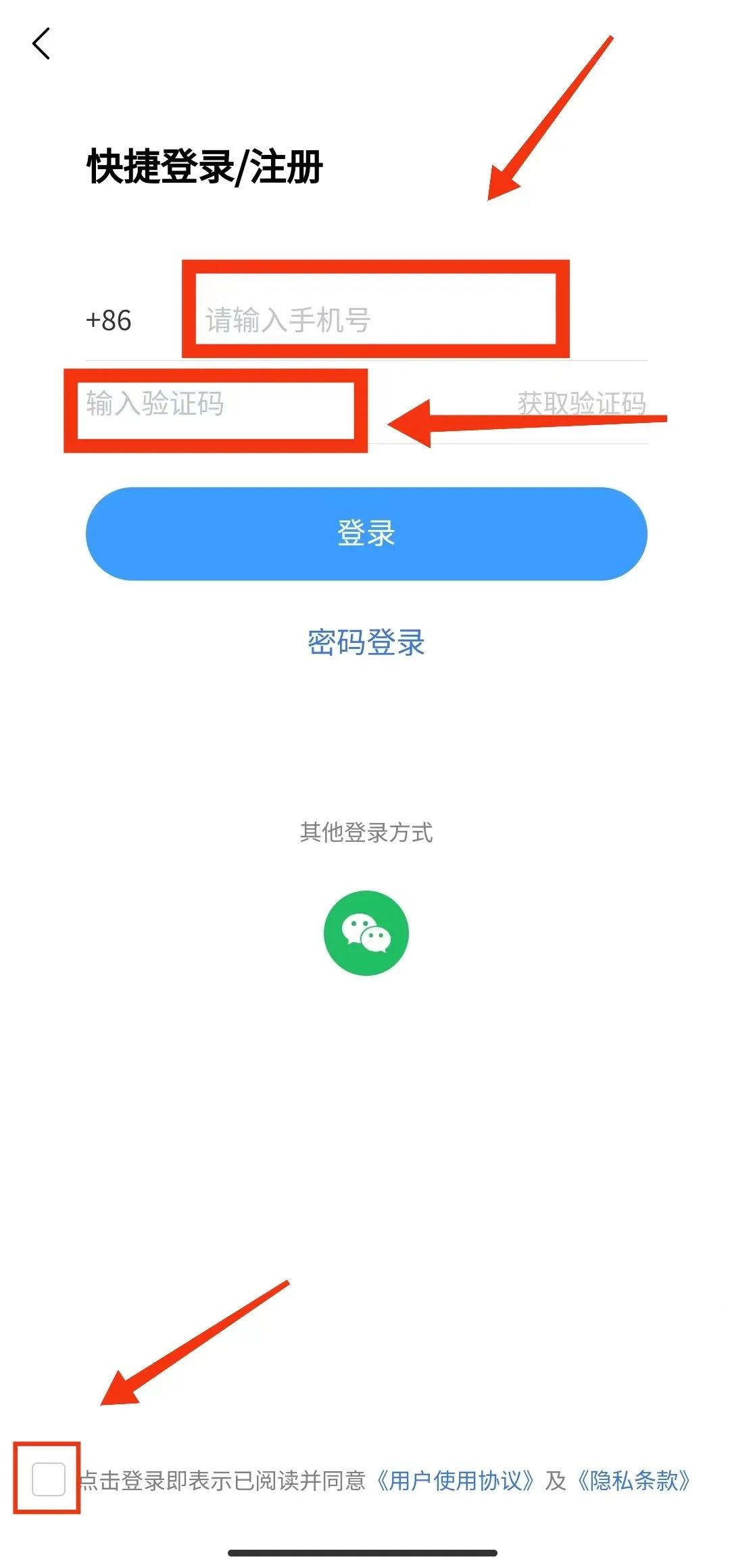 山东教育发布v1.5.2