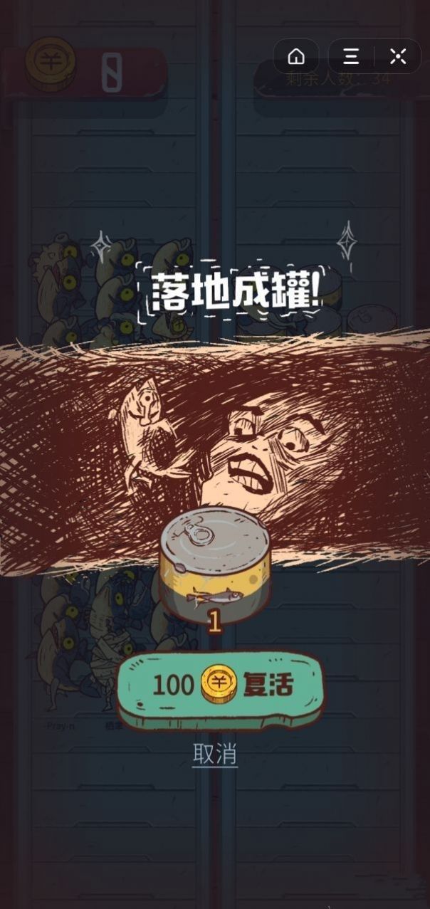 咸鱼之王截图2