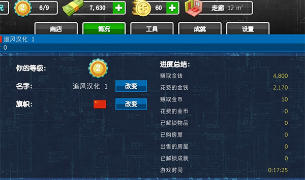 房产达人正版截图4