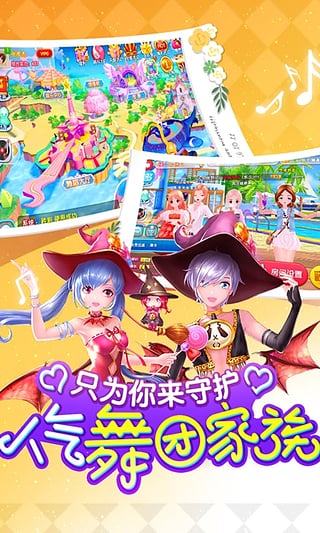 舞动青春汉化版截图2