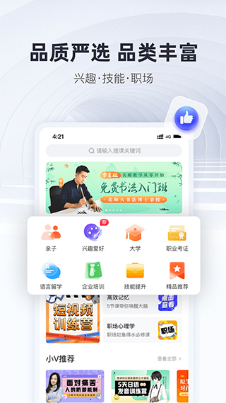 微师v2.6.2
